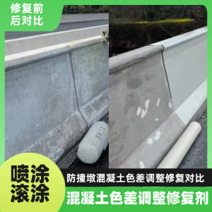 海阳工程人必看！混凝土色差“面子难题”，一招修复不返工