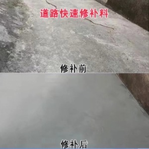 海阳水泥路面薄层修补剂
